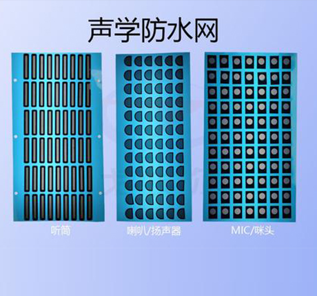 防水透音類